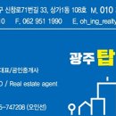부영탑공인중개사사무소 이미지