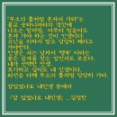 『잘 있었나요 내인생』...김정한 이미지