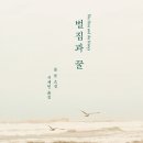 중앙아시아 이주 스토리텔링극 <나는 고려인이다> | '벌집과 꿀' 그리고 디아스포라의 공간 정치학