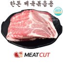 미트 이미지