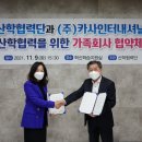 카사인터내셔널
