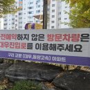 동양고속아파트 경로당 이미지