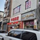 중한반점 이미지