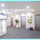 리즈온위드연세슬림라인의원 네이버블로그