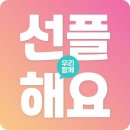 16강! 선플도 응원 불명도 이미지