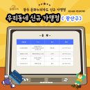 신가문구센터