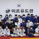 미르유도관 이미지