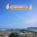 궁촌 어촌체험휴양마을 이미지