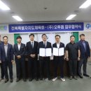 오투엠주