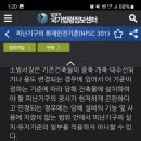 노유자시설의 2층의 피난기구 설치 제외? 이미지