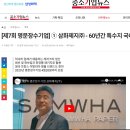삼화제지 무료 종이 샘플북 신청방법 및 수령후기, 구매처