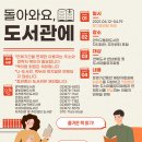 은천동작은도서관 이미지