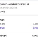 빅썬치킨(KTX역점)