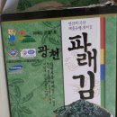 광천삼원맛김 이미지