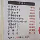 중화요리 이미지