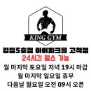 킹짐5호점 이미지
