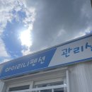 아이리니펜션 이미지