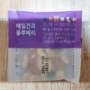 하루 한봉 &#39;매일견과 블루베리&#39; 20g*23개입 먹어본 후기! (feat. 영양정보가 기재된 포장으로 새롭게...