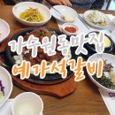 예가석갈비 이미지