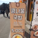 조봉순국밥광주첨단점 이미지