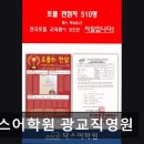 닥스에듀광교