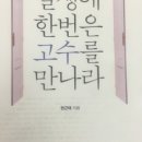 품다하나