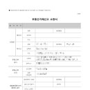 새별공인중개사사무소 이미지