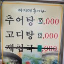 경산아지매 이미지