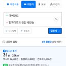 지에스25 용인갈담점 | 에버랜드 근처 숙소 추천 한화리조트 용인 베잔송 객실 1박 후기+호암미술관