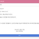 12월 영양교육인증 장소라/박주원 이미지