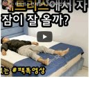 고가의 매트리스는 불편한 낭비 이미지