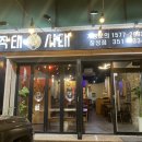 짝태시대 칠성점 네이버블로그