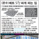 한일매트판매점
