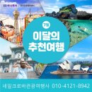 크로바관광여행사 이미지