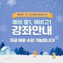 시너지학원 - 북구 용봉택지로 39 | 시너지학원