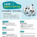 수원-2018 이미지