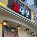볶음밥대장 이미지