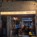 울산데이트추천 페스츄리붕어빵이 맛있는 신정동술집 팁시 방문후기