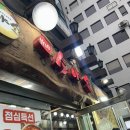 더소야소부평 | 부평구청역 맛집 더소야소 부평구청점