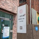 제주소드래 이미지