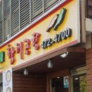 옥분황태곰탕