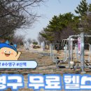 백산체육관