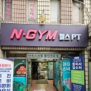 엔짐 독산점 | 알고보니 엔짐 처돌이었삼 - 엔짐 철산점 이용후기