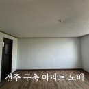실크로 | 전주 구축 아파트 실크 도배 후기, 이래서 다들 실크로 하나 봐요