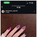 인더네일 네이버블로그