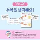 딱풀리는수학인천