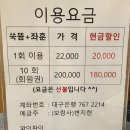 보령사 | [대구건강관리/대구힐링]-&#34;보령사 쑥뜸방&#34; 후기(독소관리/노폐물배출)