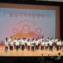 홍성지역아동센터 이미지