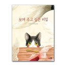 비밀