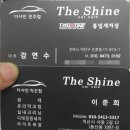통일카맨샵 이미지